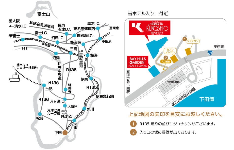 当ホテル入り口付近地図