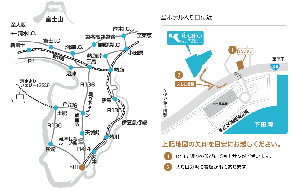当ホテル入り口付近地図