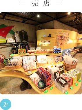 売店
