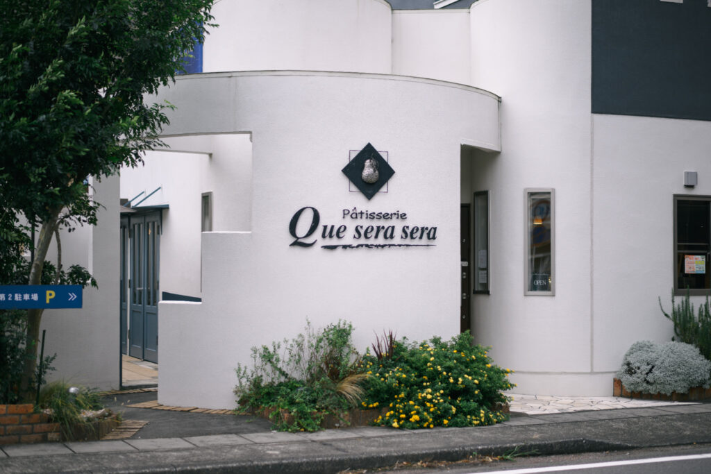 Patisserie Que sera sera／パティスリーケセラセラ