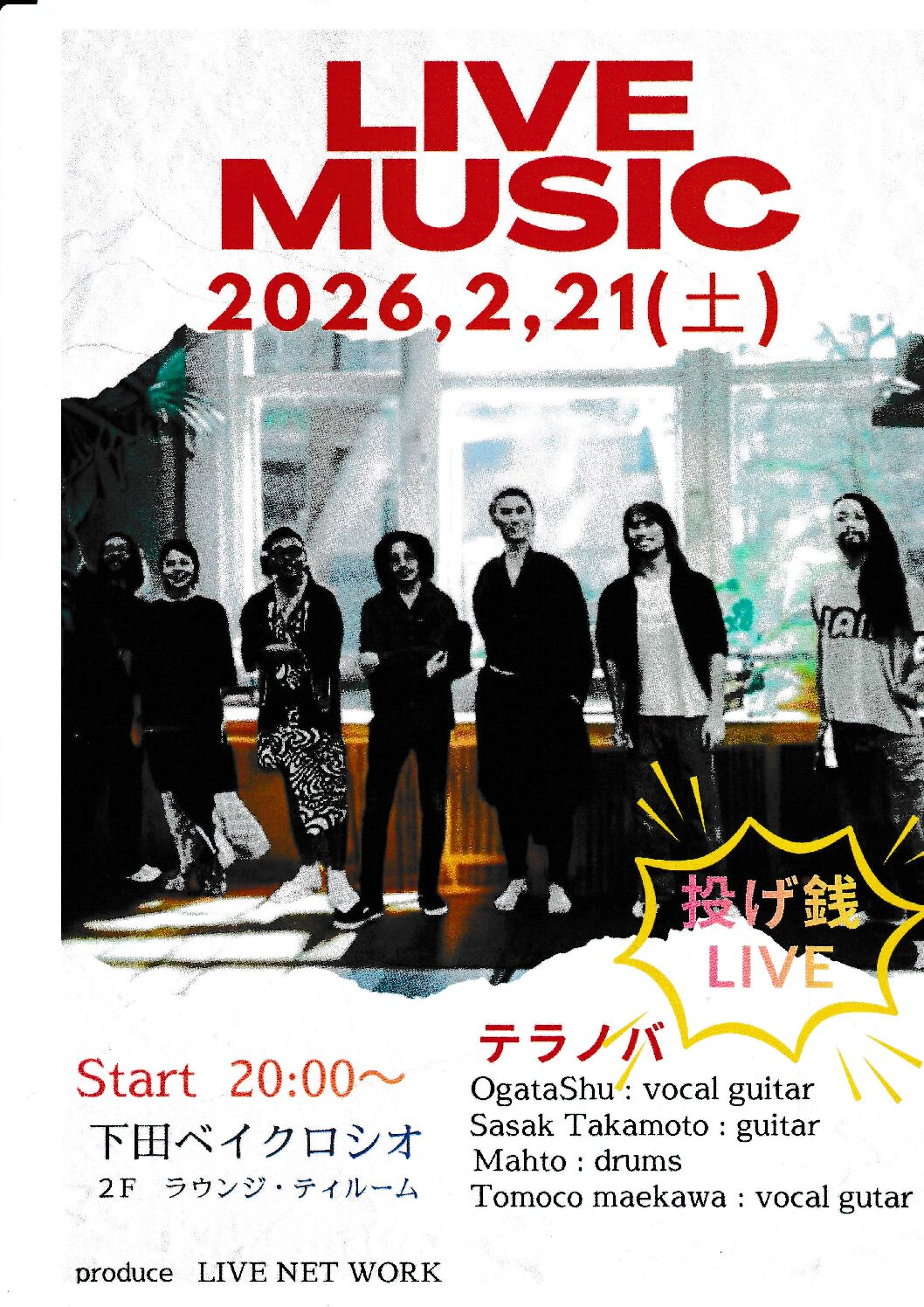 二夜連続 LIVE演奏開催