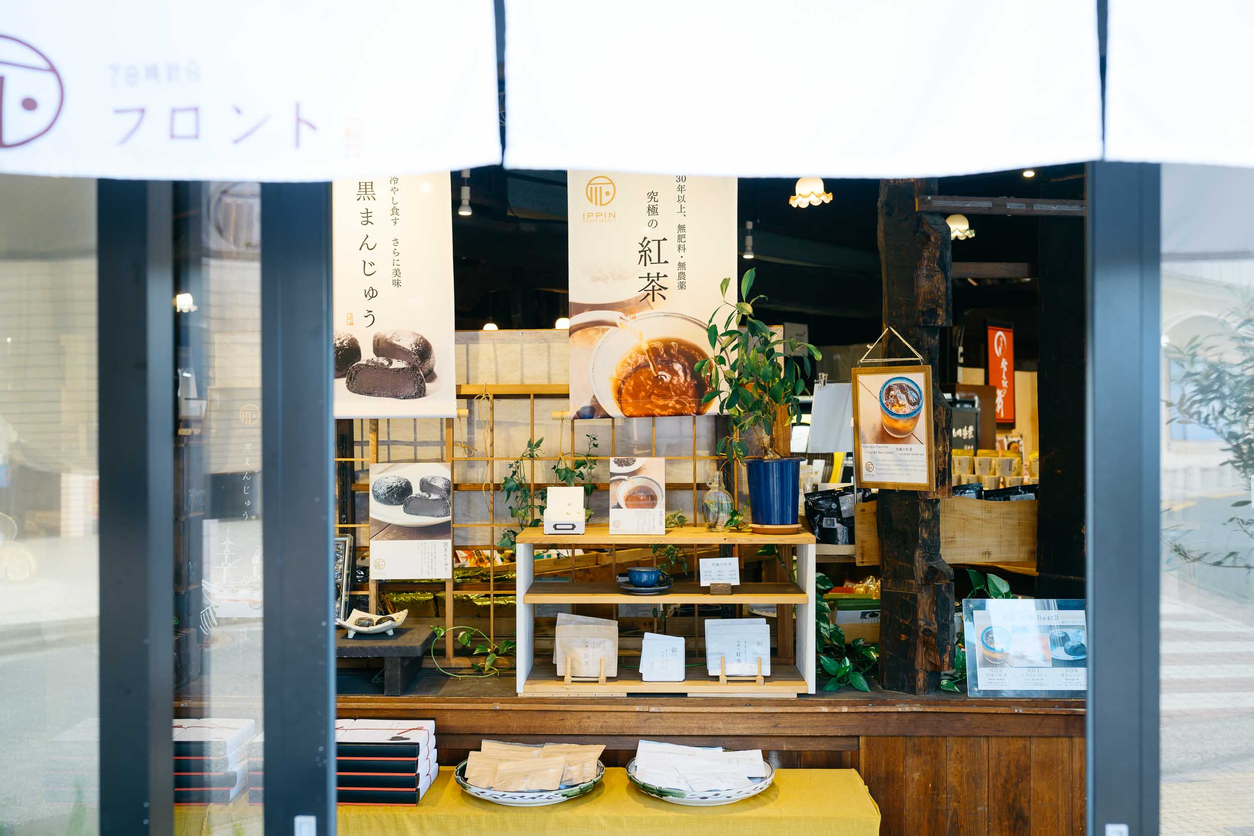 下田時計台フロントの売店に並ぶ下田みやげ